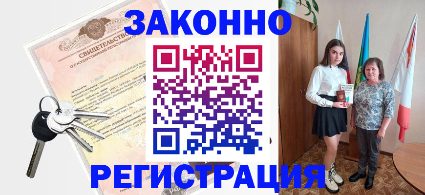 прописка в Нерехте