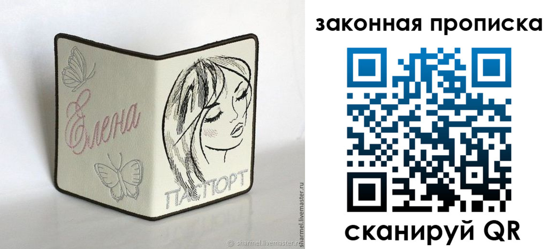 временная регистрация недорого в Нерехте