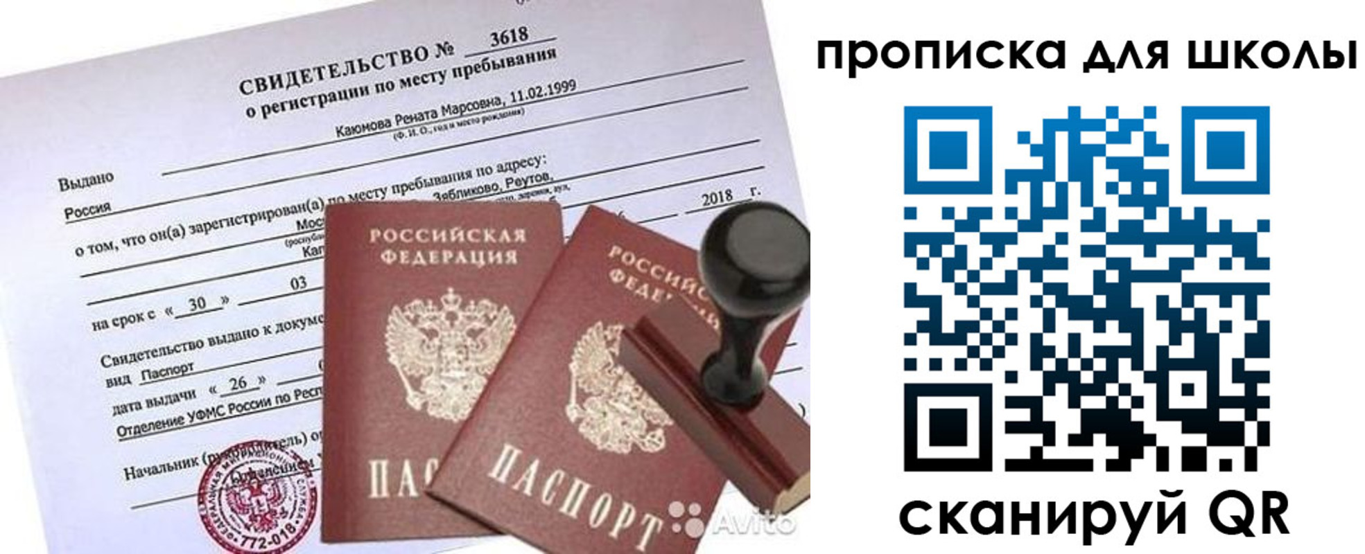 временная регистрация 2025 в Нерехте