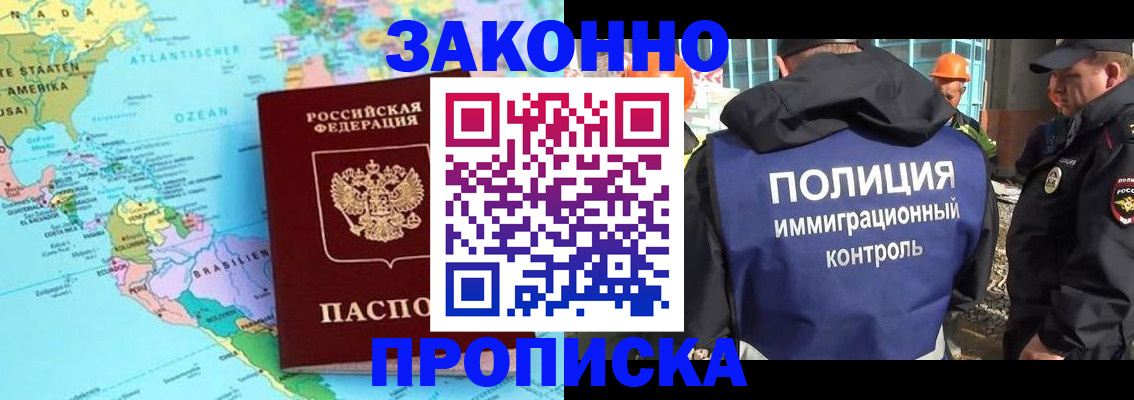 прописка гарантия в Нерехте