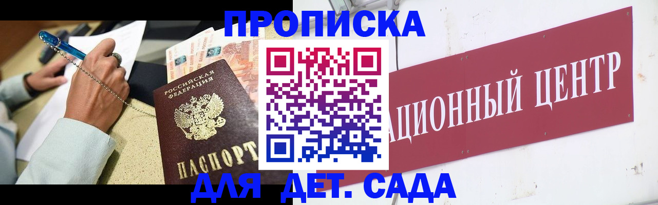 прописка штамп в Нерехте