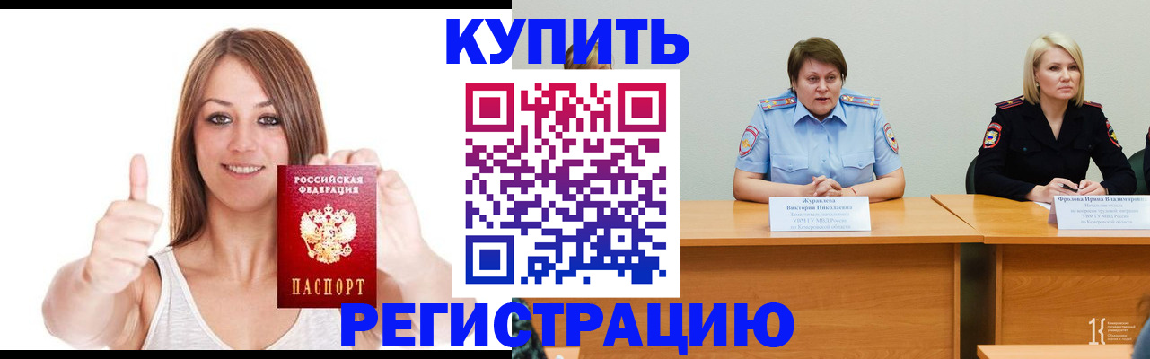 где прописаться в Нерехте