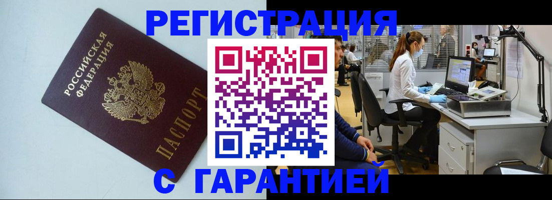 прописка для военкомата в Нерехте