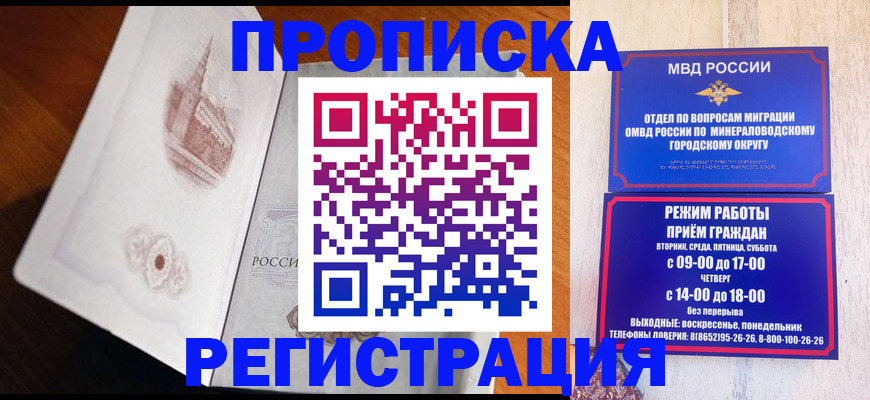 прописка законно в Нерехте