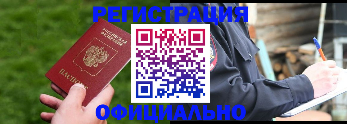 прописка в квартире в Нерехте