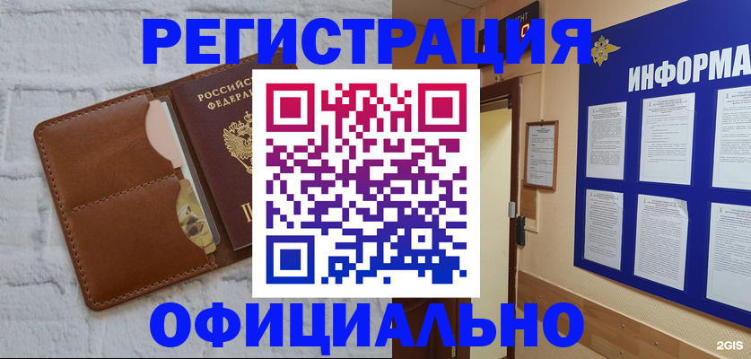 временная регистрация недорого в Нерехте