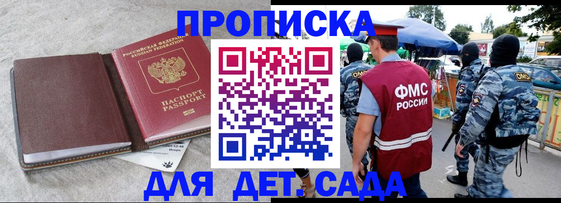 временная прописка в Нерехте