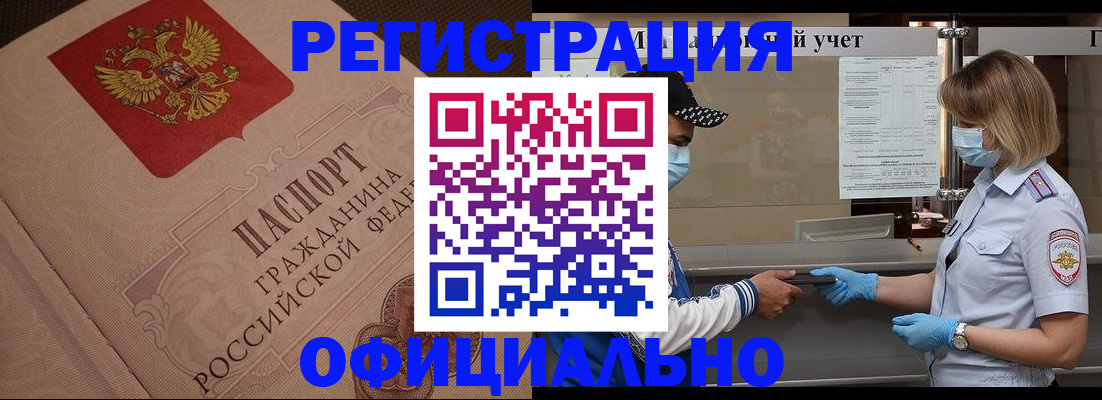 временная регистрация гарантия в Нерехте