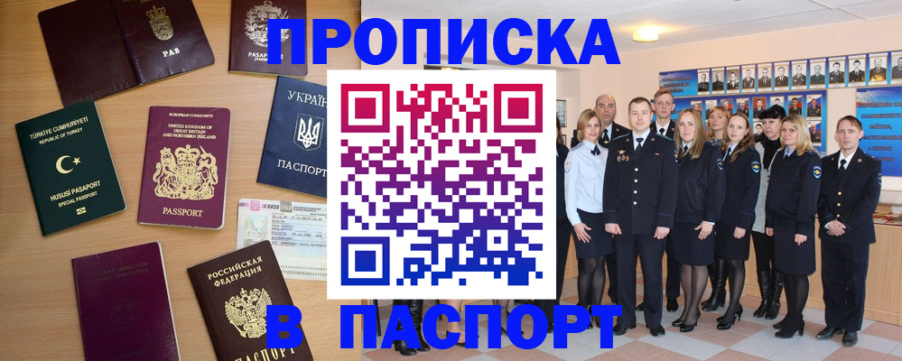 прописка ребенка в Нерехте